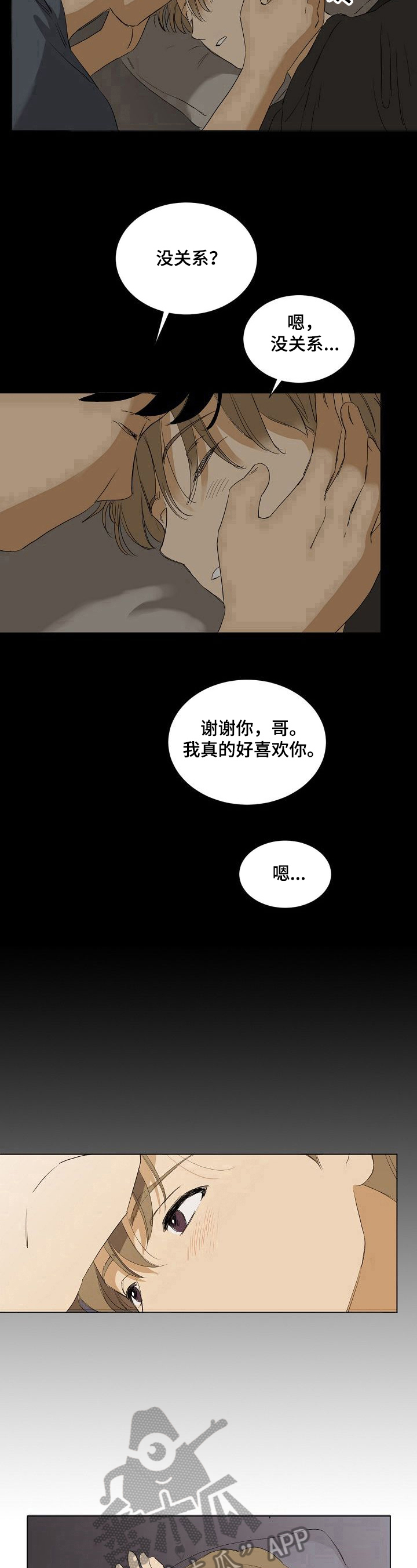 《你我的想法》漫画最新章节第32章：想念免费下拉式在线观看章节第【3】张图片