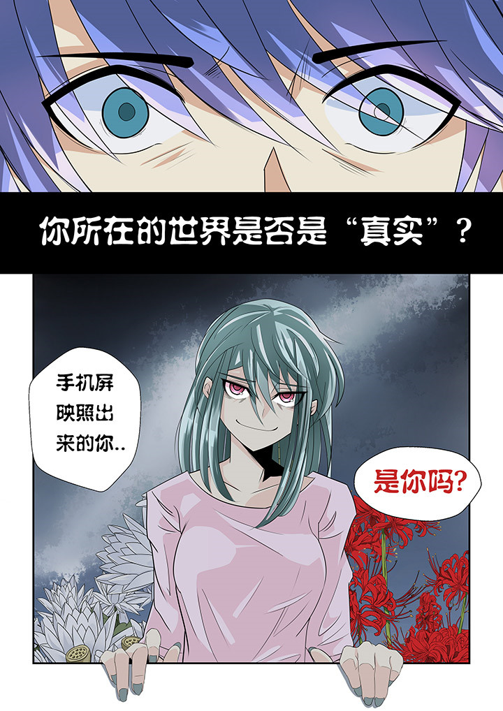 《这个世界不是你想象中的样子》漫画最新章节第1章：免费下拉式在线观看章节第【1】张图片