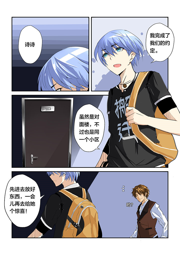 《这个世界不是你想象中的样子》漫画最新章节第2章：免费下拉式在线观看章节第【15】张图片