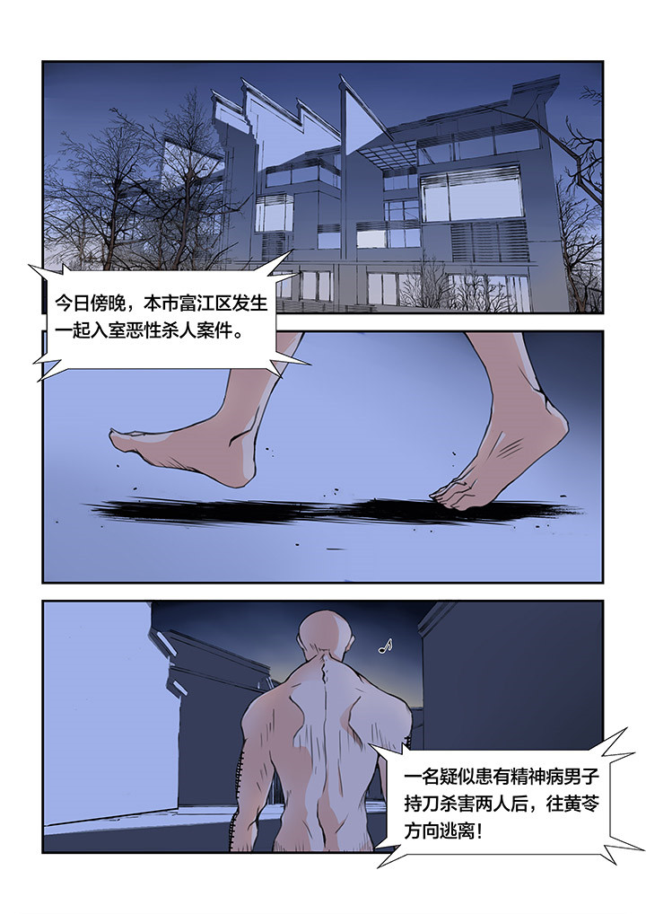 《这个世界不是你想象中的样子》漫画最新章节第2章：免费下拉式在线观看章节第【28】张图片