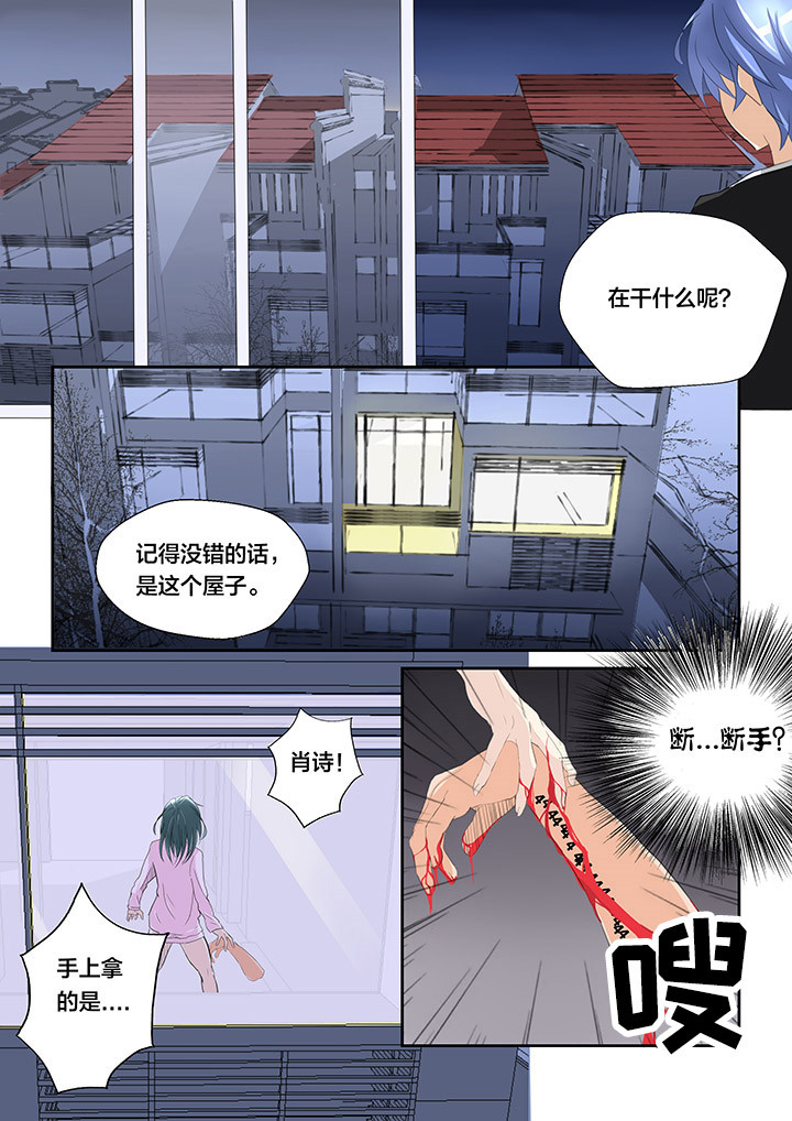 《这个世界不是你想象中的样子》漫画最新章节第2章：免费下拉式在线观看章节第【7】张图片