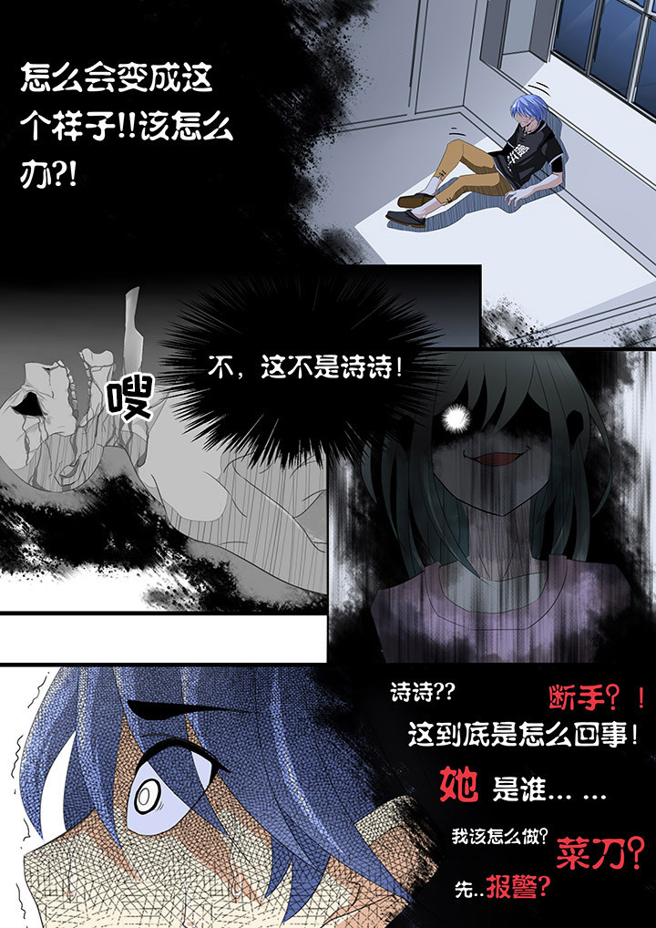 《这个世界不是你想象中的样子》漫画最新章节第2章：免费下拉式在线观看章节第【4】张图片