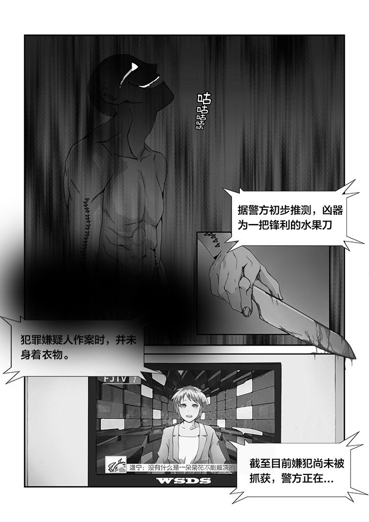 《这个世界不是你想象中的样子》漫画最新章节第2章：免费下拉式在线观看章节第【27】张图片