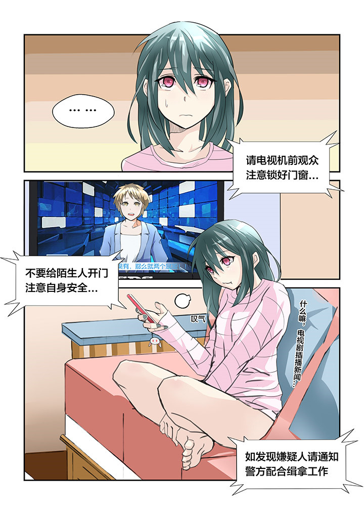 《这个世界不是你想象中的样子》漫画最新章节第2章：免费下拉式在线观看章节第【26】张图片