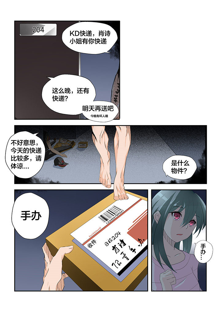 《这个世界不是你想象中的样子》漫画最新章节第2章：免费下拉式在线观看章节第【22】张图片