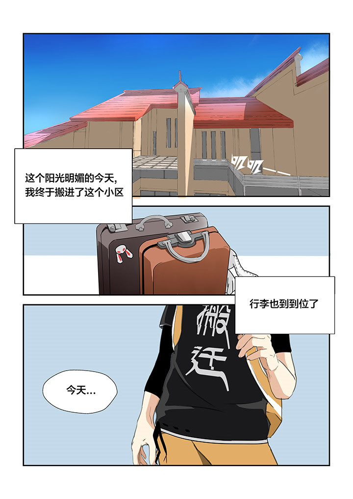 《这个世界不是你想象中的样子》漫画最新章节第2章：免费下拉式在线观看章节第【18】张图片