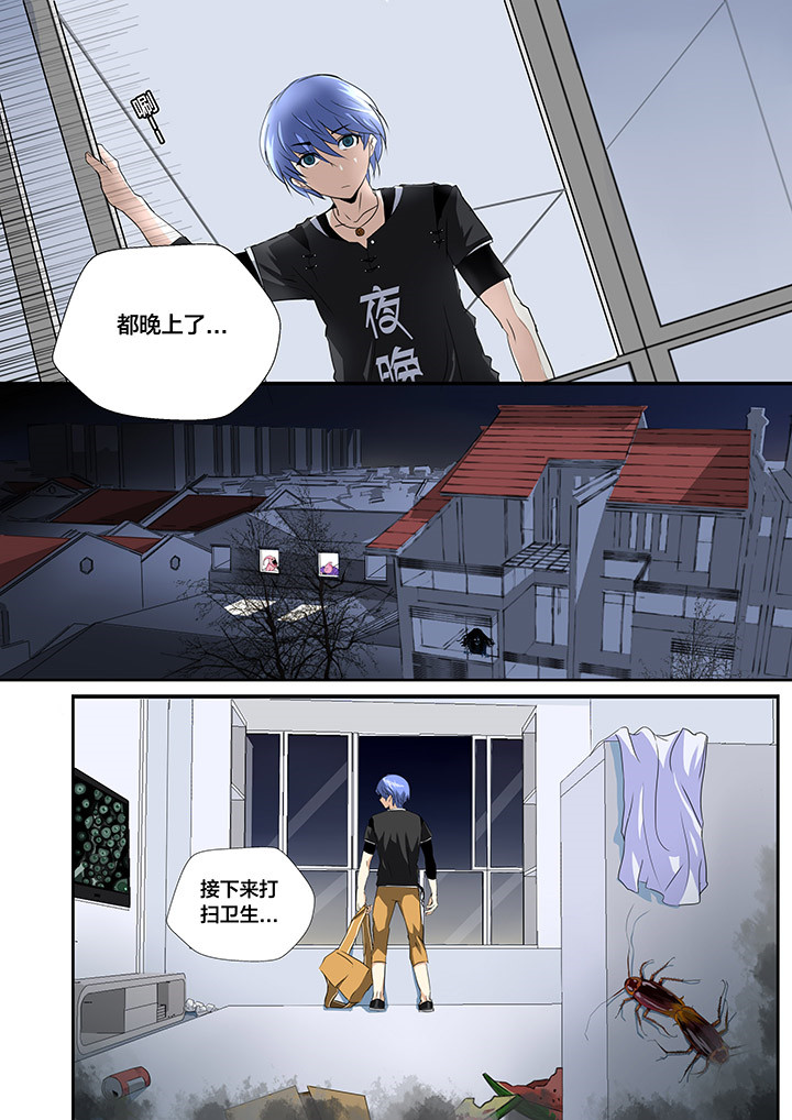 《这个世界不是你想象中的样子》漫画最新章节第2章：免费下拉式在线观看章节第【11】张图片