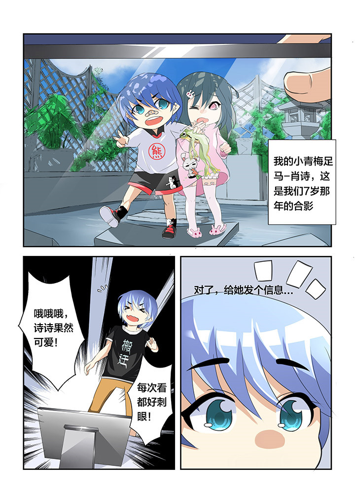 《这个世界不是你想象中的样子》漫画最新章节第2章：免费下拉式在线观看章节第【9】张图片