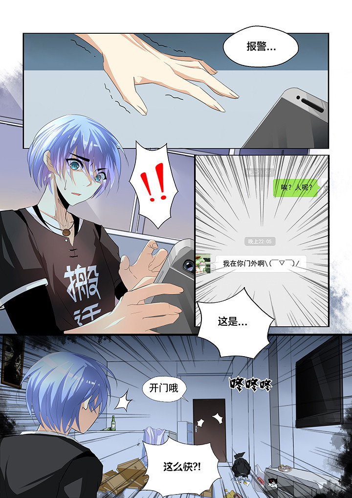 《这个世界不是你想象中的样子》漫画最新章节第2章：免费下拉式在线观看章节第【3】张图片