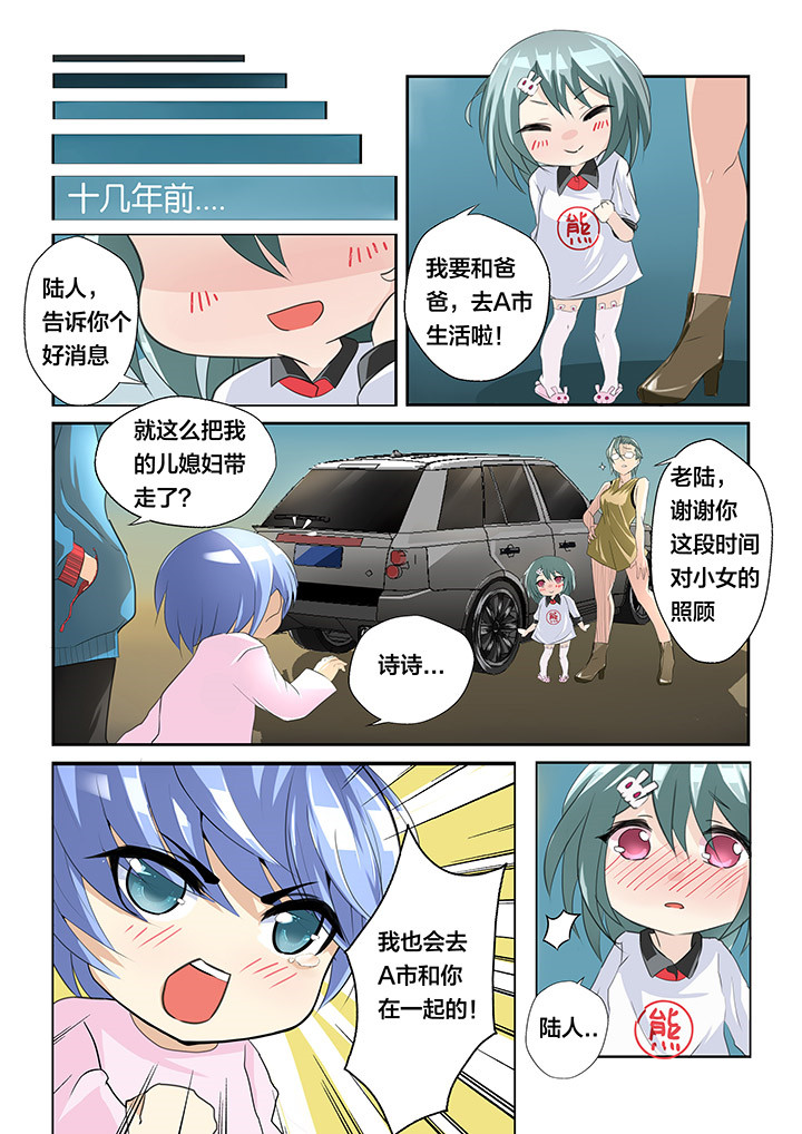 《这个世界不是你想象中的样子》漫画最新章节第2章：免费下拉式在线观看章节第【17】张图片