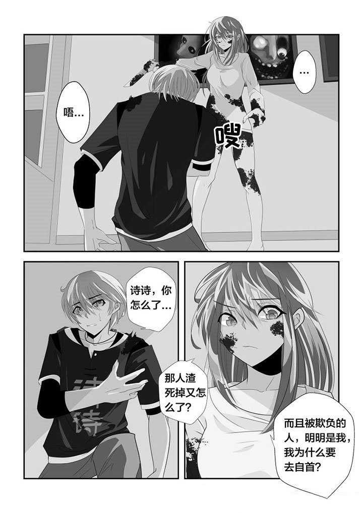 《这个世界不是你想象中的样子》漫画最新章节第3章：免费下拉式在线观看章节第【2】张图片