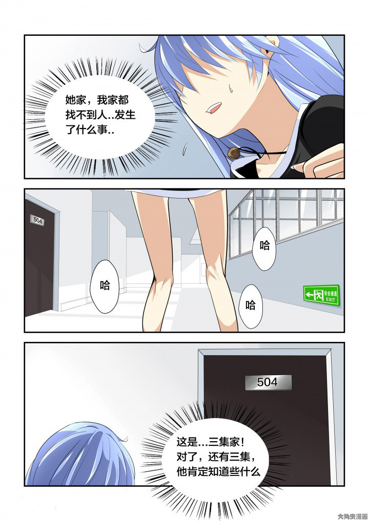 《这个世界不是你想象中的样子》漫画最新章节第5章：免费下拉式在线观看章节第【5】张图片