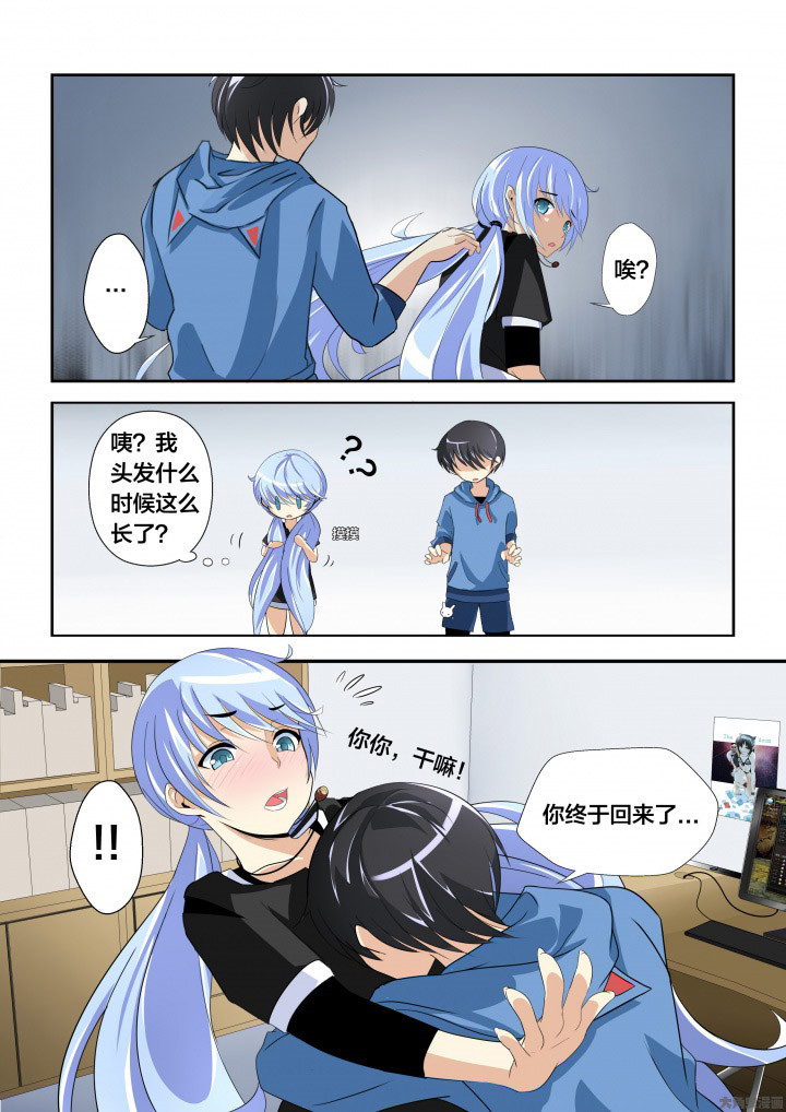 《这个世界不是你想象中的样子》漫画最新章节第6章：免费下拉式在线观看章节第【2】张图片