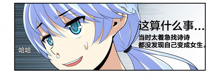 《这个世界不是你想象中的样子》漫画最新章节第7章：免费下拉式在线观看章节第【6】张图片