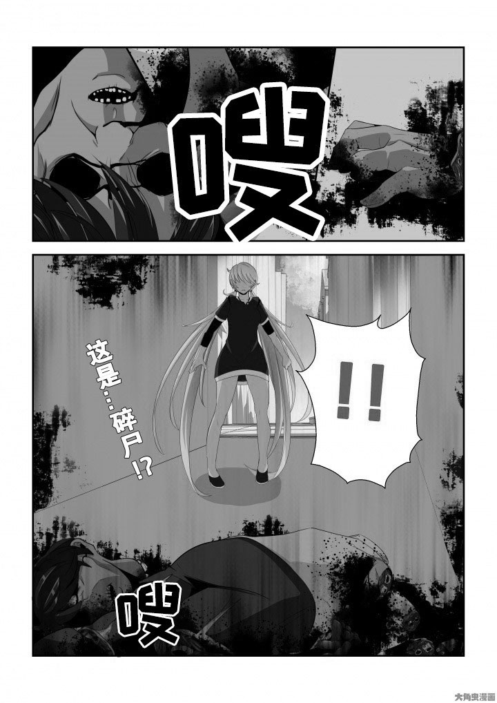 《这个世界不是你想象中的样子》漫画最新章节第7章：免费下拉式在线观看章节第【1】张图片