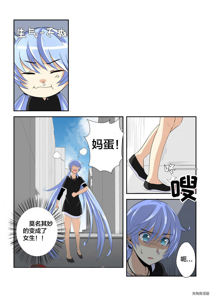 《这个世界不是你想象中的样子》漫画最新章节第7章：免费下拉式在线观看章节第【2】张图片