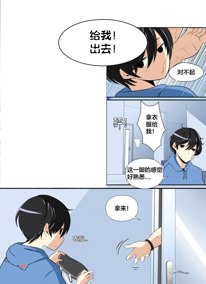 《这个世界不是你想象中的样子》漫画最新章节第8章：免费下拉式在线观看章节第【3】张图片