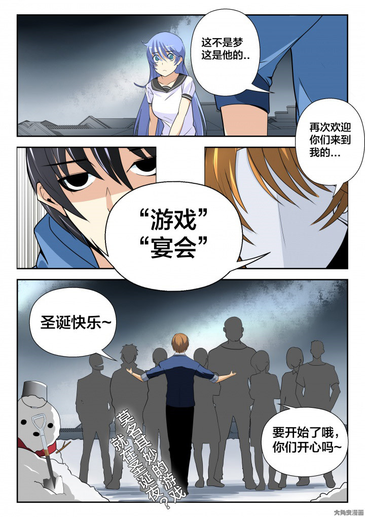 《这个世界不是你想象中的样子》漫画最新章节第9章：免费下拉式在线观看章节第【1】张图片