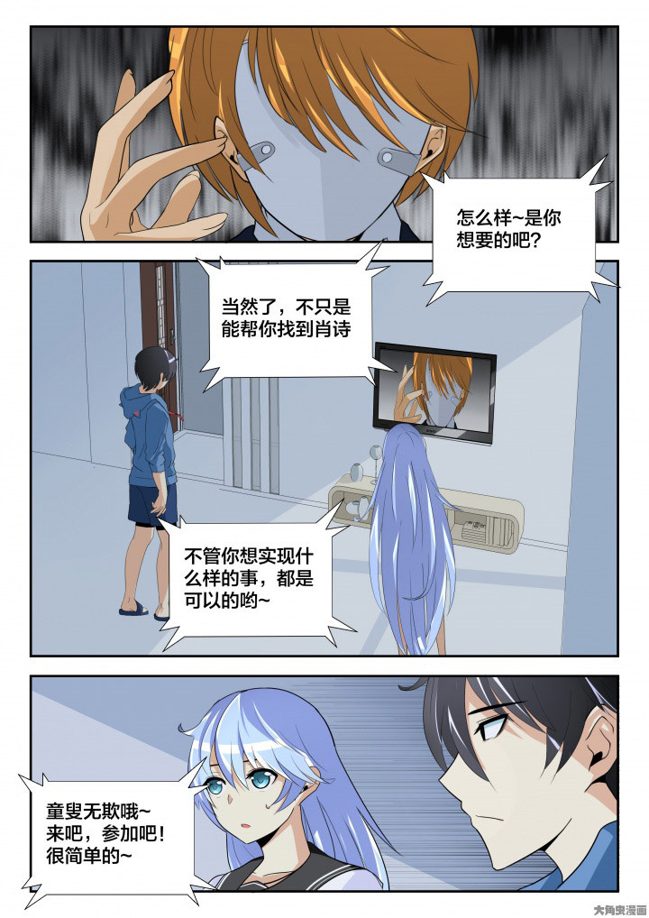 《这个世界不是你想象中的样子》漫画最新章节第9章：免费下拉式在线观看章节第【8】张图片