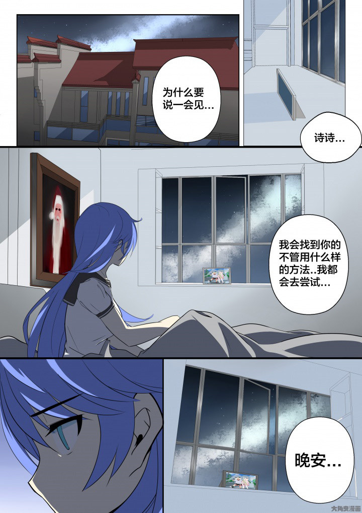 《这个世界不是你想象中的样子》漫画最新章节第9章：免费下拉式在线观看章节第【3】张图片