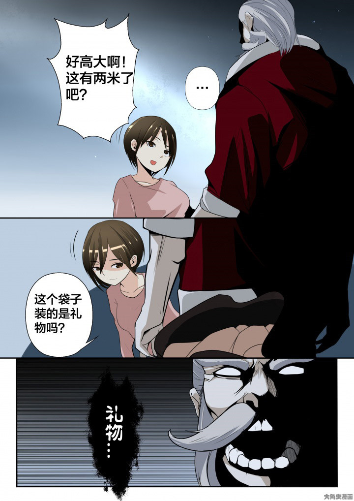 《这个世界不是你想象中的样子》漫画最新章节第11章：免费下拉式在线观看章节第【7】张图片