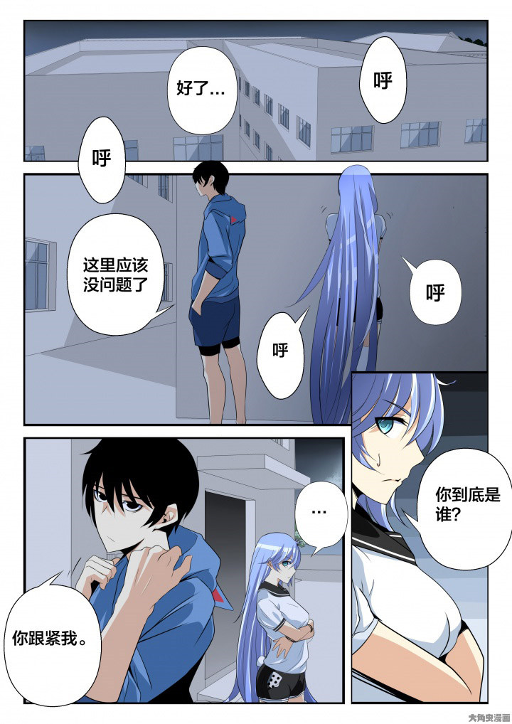 《这个世界不是你想象中的样子》漫画最新章节第11章：免费下拉式在线观看章节第【4】张图片