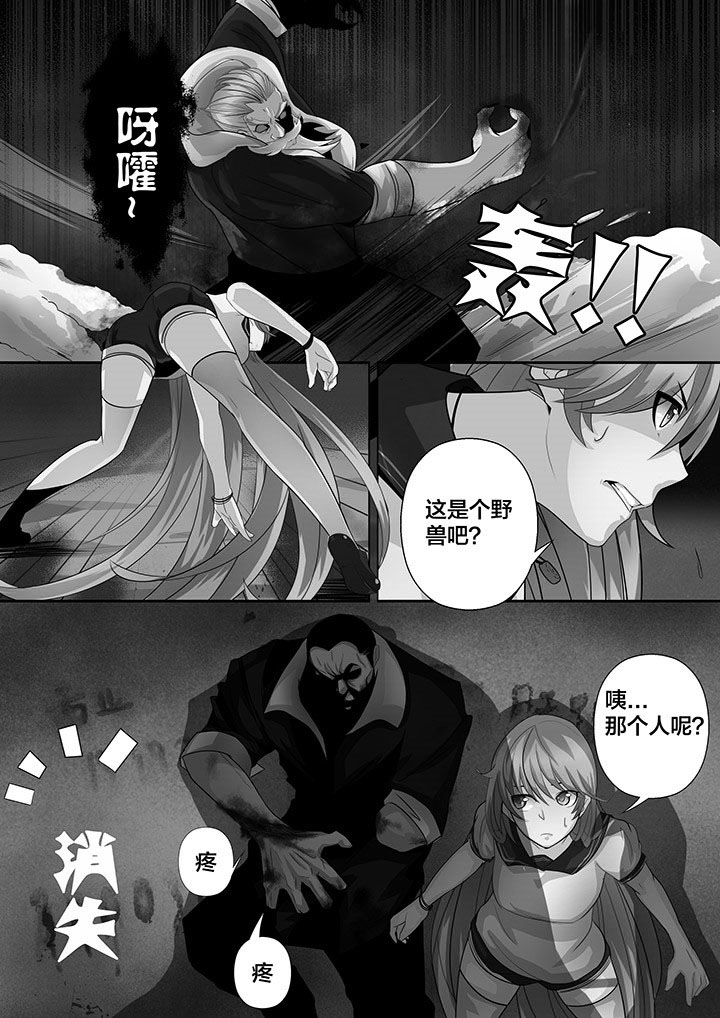 《这个世界不是你想象中的样子》漫画最新章节第12章：免费下拉式在线观看章节第【6】张图片