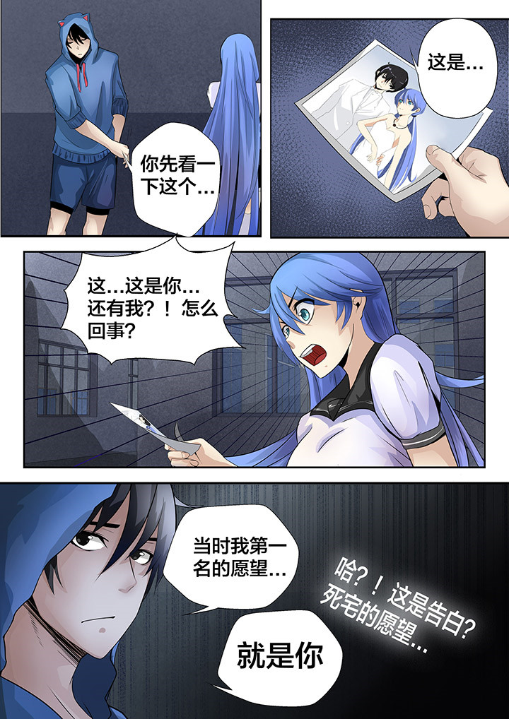 《这个世界不是你想象中的样子》漫画最新章节第12章：免费下拉式在线观看章节第【1】张图片