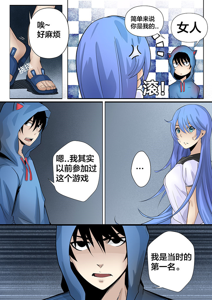 《这个世界不是你想象中的样子》漫画最新章节第12章：免费下拉式在线观看章节第【2】张图片