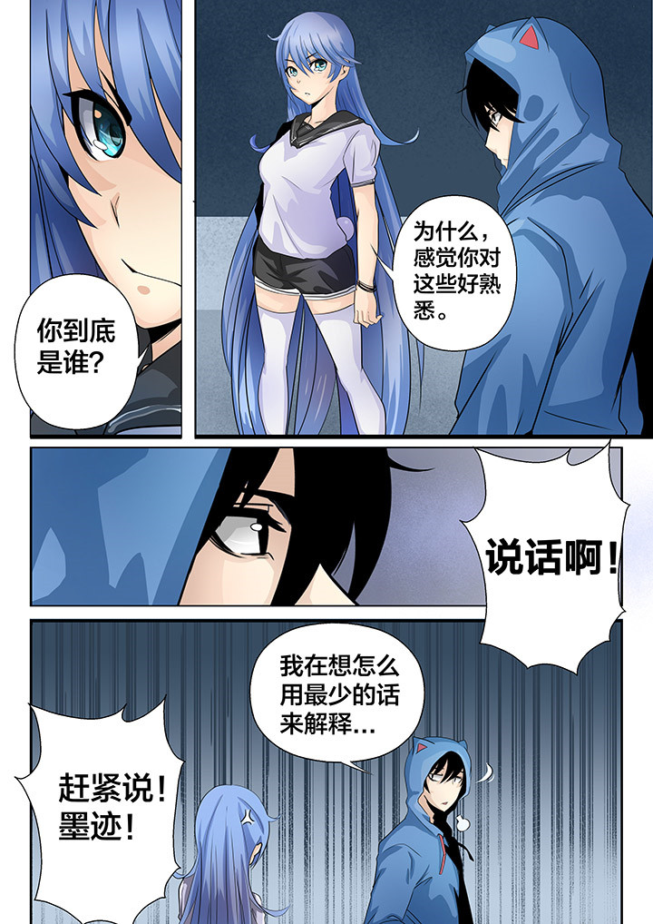 《这个世界不是你想象中的样子》漫画最新章节第12章：免费下拉式在线观看章节第【3】张图片