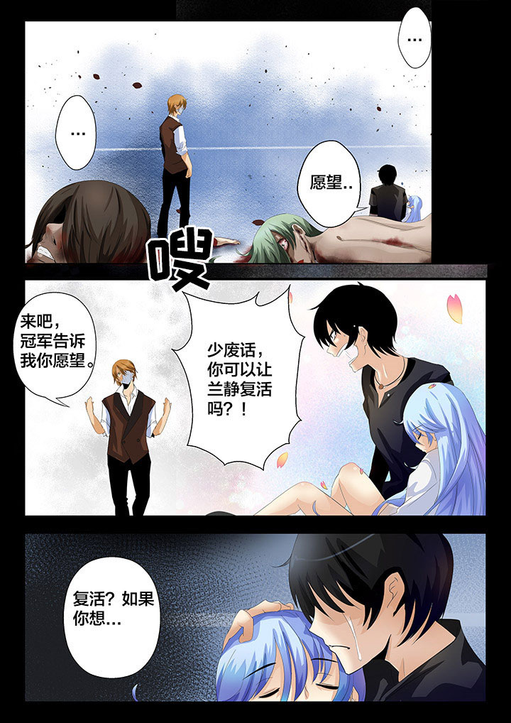 《这个世界不是你想象中的样子》漫画最新章节第13章：免费下拉式在线观看章节第【5】张图片