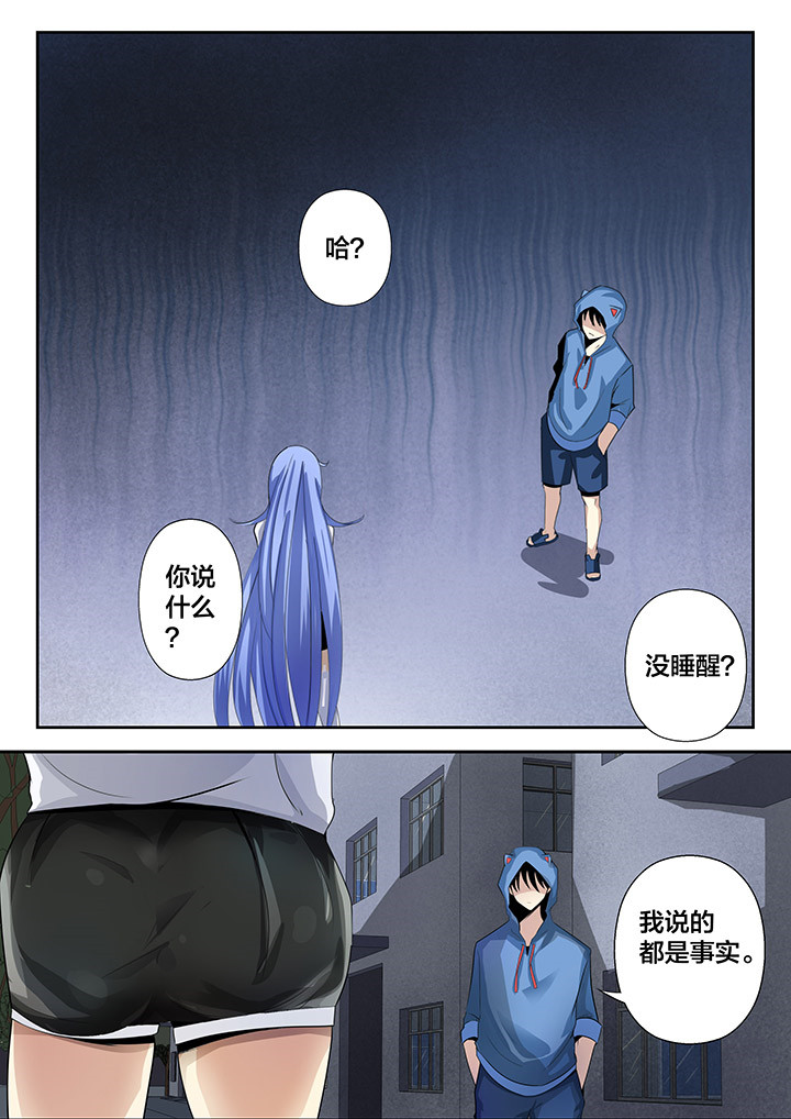 《这个世界不是你想象中的样子》漫画最新章节第13章：免费下拉式在线观看章节第【8】张图片