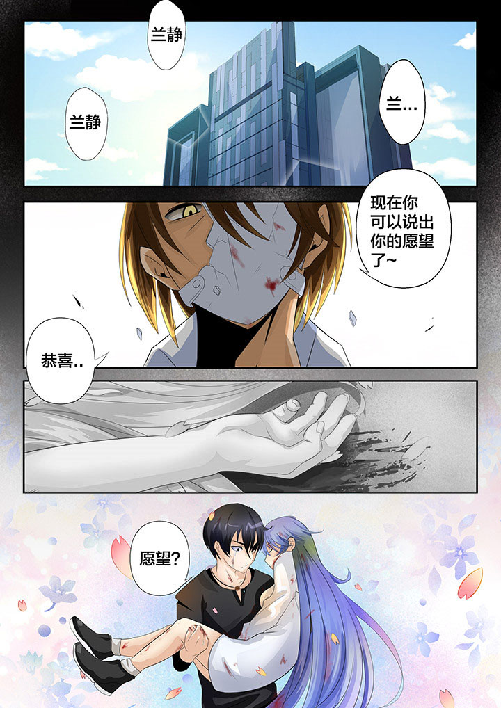 《这个世界不是你想象中的样子》漫画最新章节第13章：免费下拉式在线观看章节第【6】张图片