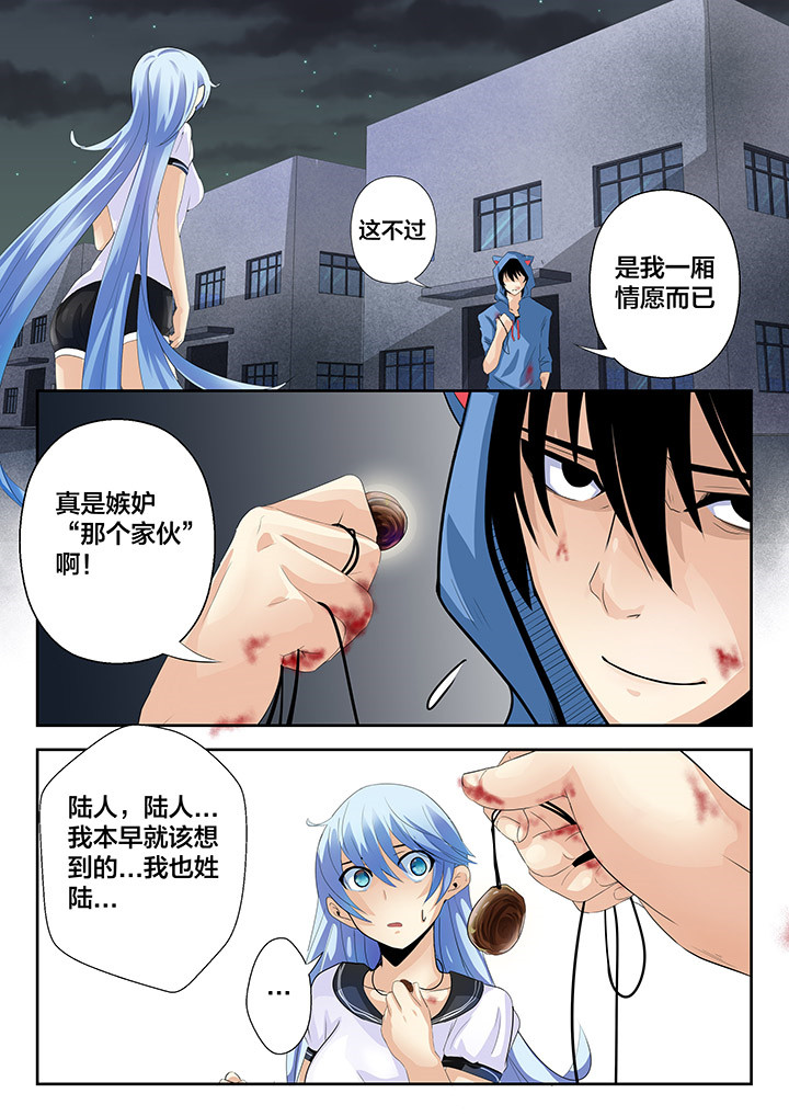 《这个世界不是你想象中的样子》漫画最新章节第13章：免费下拉式在线观看章节第【2】张图片