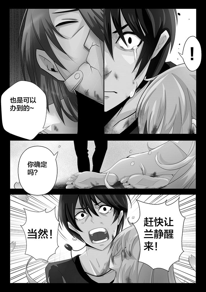 《这个世界不是你想象中的样子》漫画最新章节第13章：免费下拉式在线观看章节第【4】张图片