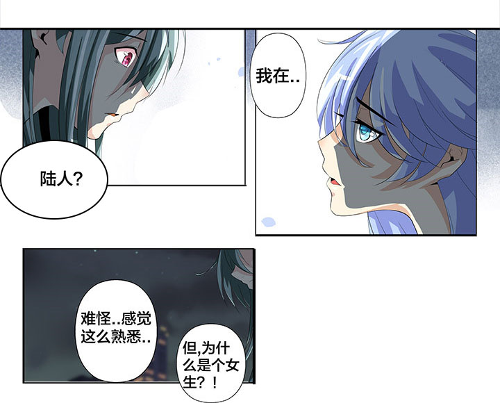 《这个世界不是你想象中的样子》漫画最新章节第17章：免费下拉式在线观看章节第【2】张图片