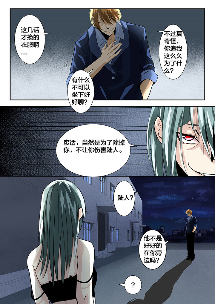 《这个世界不是你想象中的样子》漫画最新章节第17章：免费下拉式在线观看章节第【3】张图片