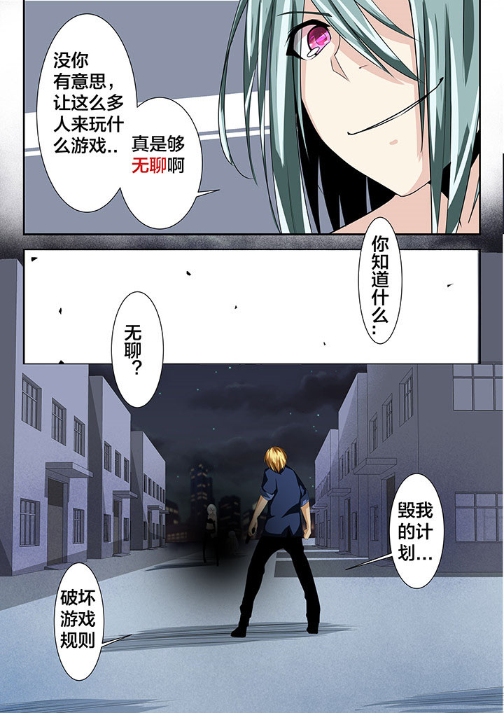 《这个世界不是你想象中的样子》漫画最新章节第18章：免费下拉式在线观看章节第【6】张图片