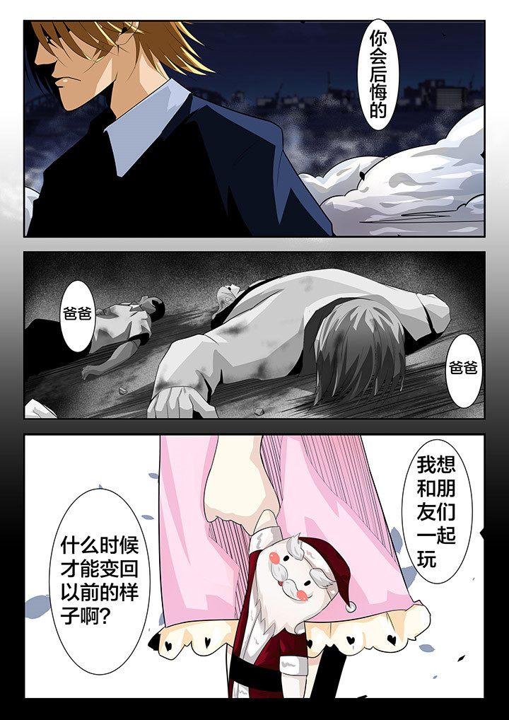 《这个世界不是你想象中的样子》漫画最新章节第18章：免费下拉式在线观看章节第【5】张图片