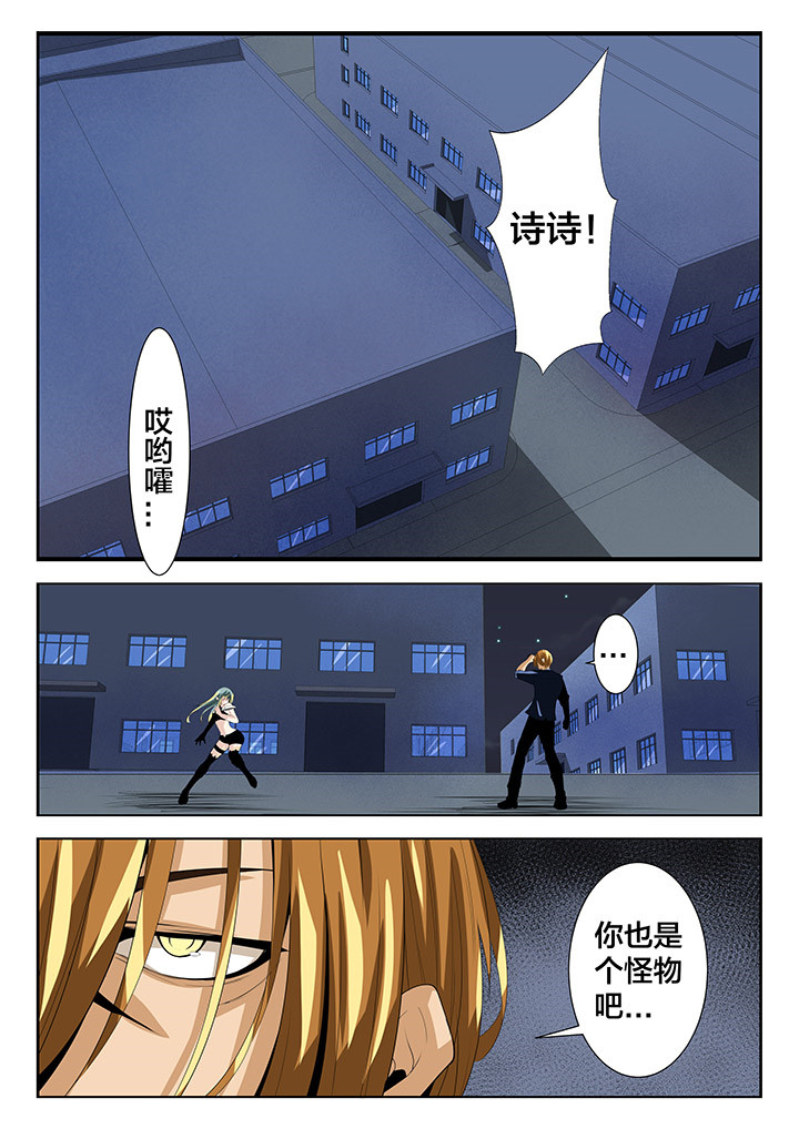 《这个世界不是你想象中的样子》漫画最新章节第18章：免费下拉式在线观看章节第【8】张图片