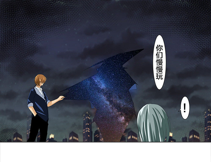 《这个世界不是你想象中的样子》漫画最新章节第19章：免费下拉式在线观看章节第【6】张图片