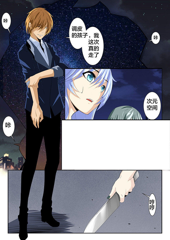 《这个世界不是你想象中的样子》漫画最新章节第19章：免费下拉式在线观看章节第【3】张图片