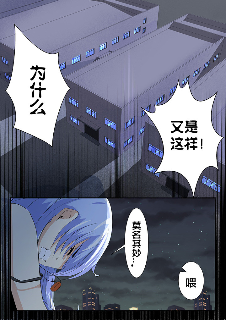 《这个世界不是你想象中的样子》漫画最新章节第20章：免费下拉式在线观看章节第【6】张图片