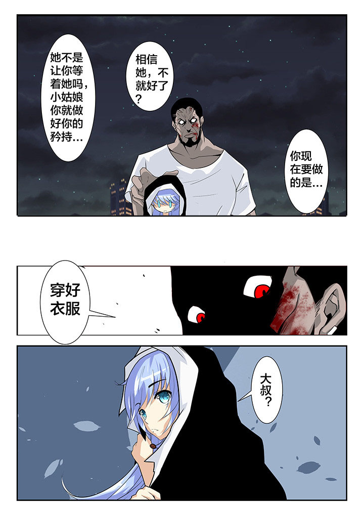 《这个世界不是你想象中的样子》漫画最新章节第20章：免费下拉式在线观看章节第【4】张图片