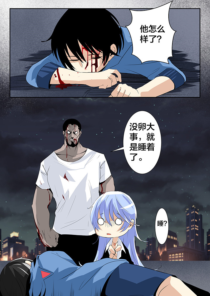 《这个世界不是你想象中的样子》漫画最新章节第20章：免费下拉式在线观看章节第【2】张图片