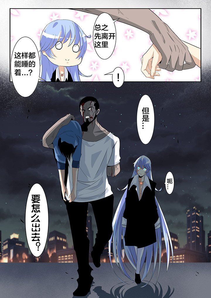 《这个世界不是你想象中的样子》漫画最新章节第20章：免费下拉式在线观看章节第【1】张图片