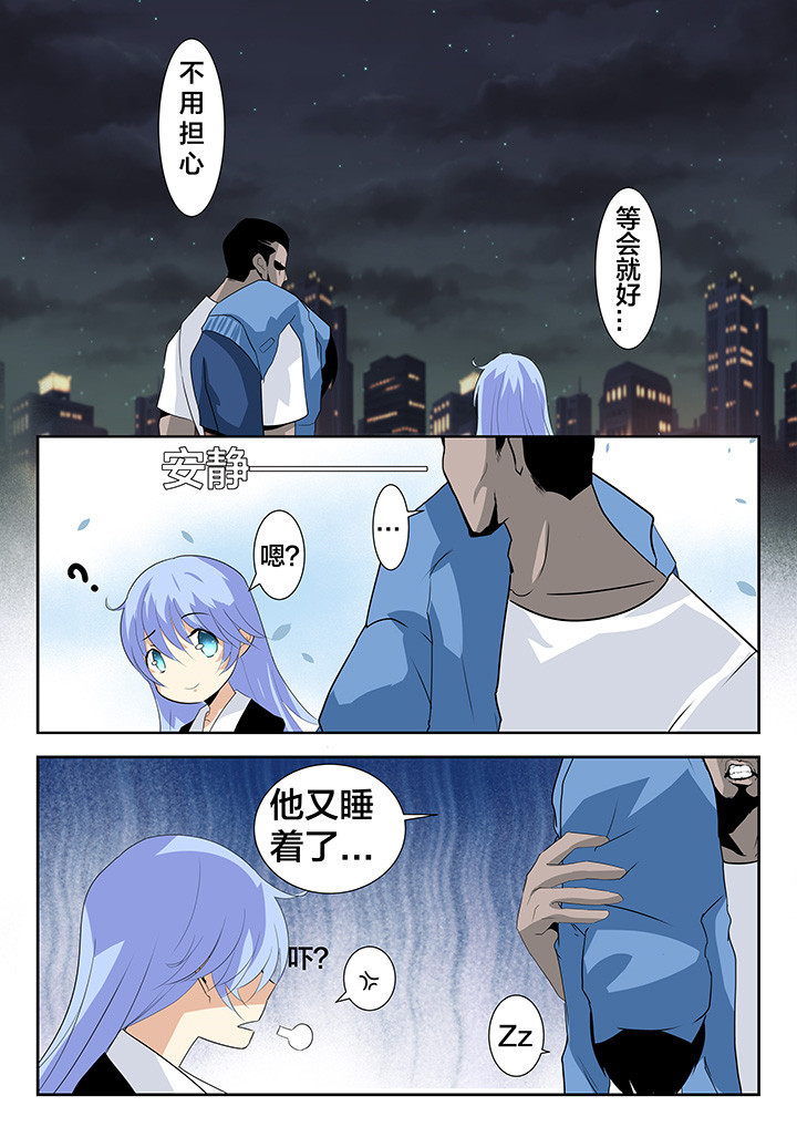 《这个世界不是你想象中的样子》漫画最新章节第21章：免费下拉式在线观看章节第【4】张图片