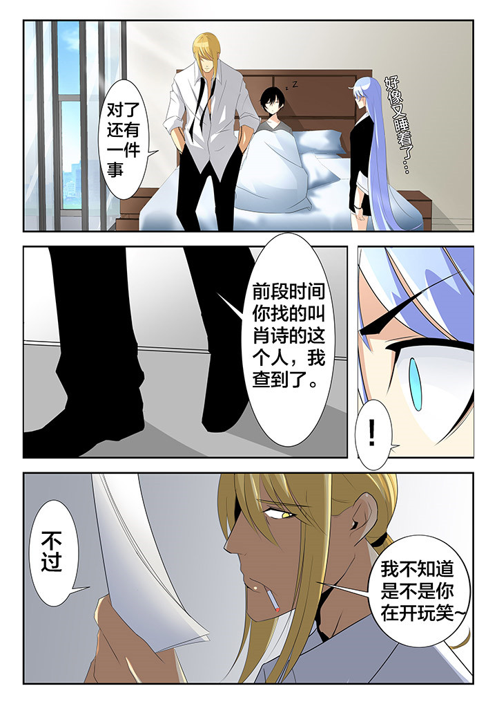 《这个世界不是你想象中的样子》漫画最新章节第23章：免费下拉式在线观看章节第【2】张图片