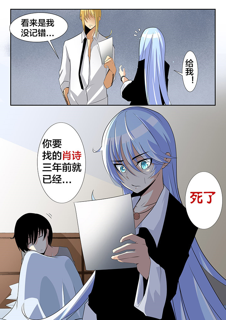 《这个世界不是你想象中的样子》漫画最新章节第23章：免费下拉式在线观看章节第【1】张图片