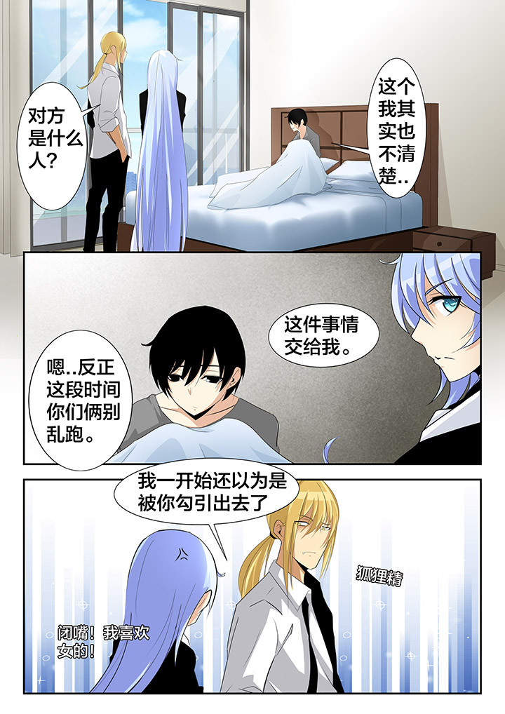 《这个世界不是你想象中的样子》漫画最新章节第23章：免费下拉式在线观看章节第【3】张图片